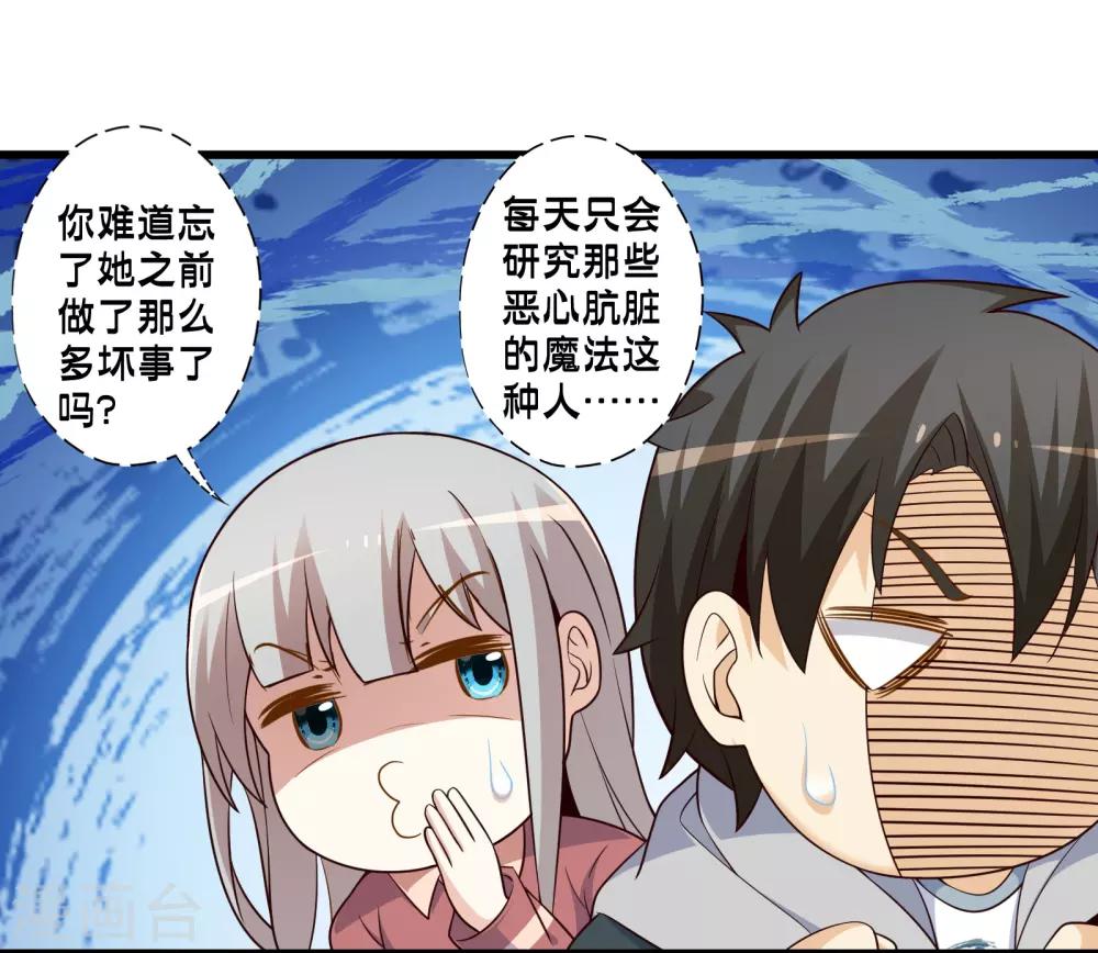 第70话 公寓新成员搬入-第80话