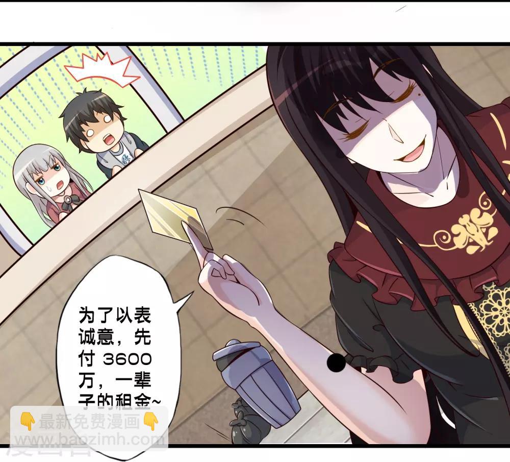 第70话 公寓新成员搬入-第80话