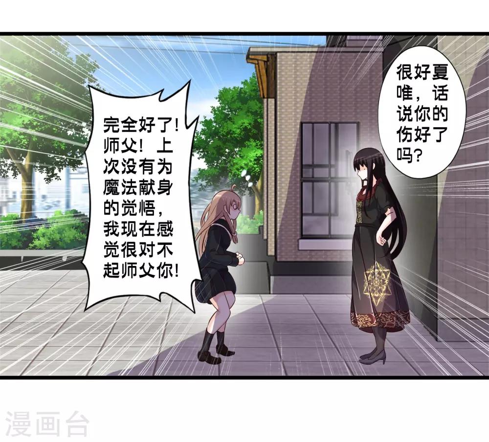第70话 公寓新成员搬入-第80话