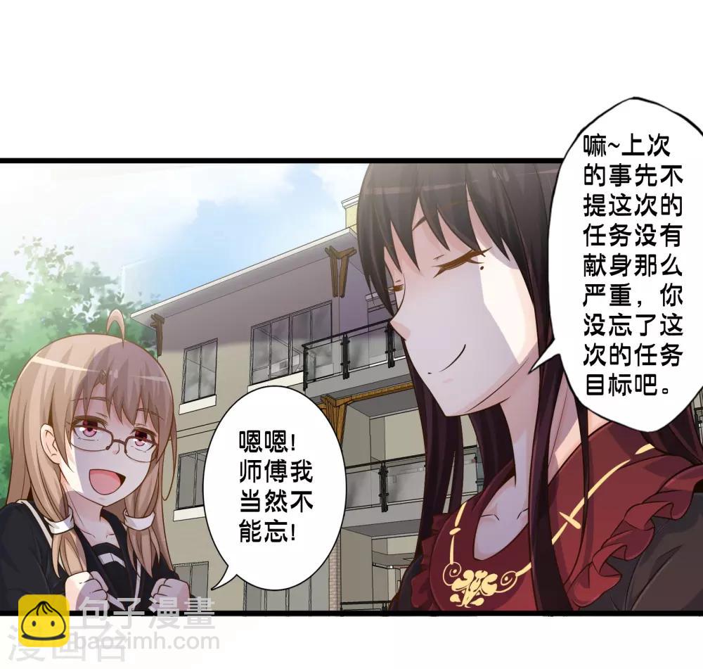 第70话 公寓新成员搬入-第80话