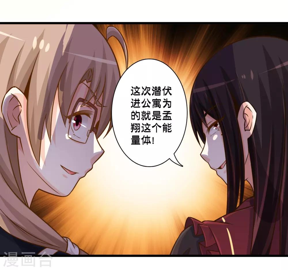 第70话 公寓新成员搬入-第80话