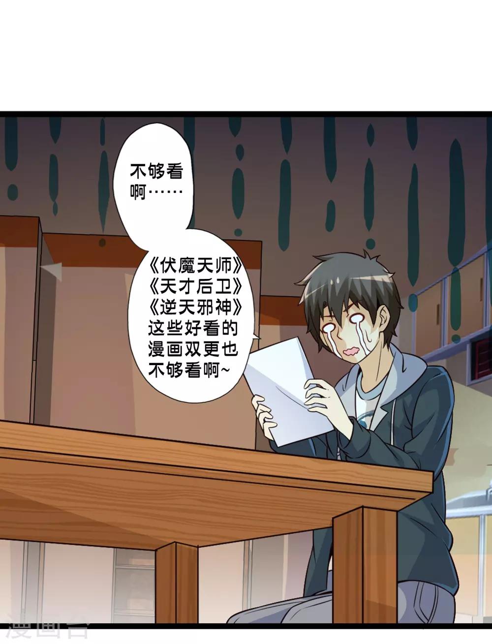 第70话 公寓新成员搬入-第80话