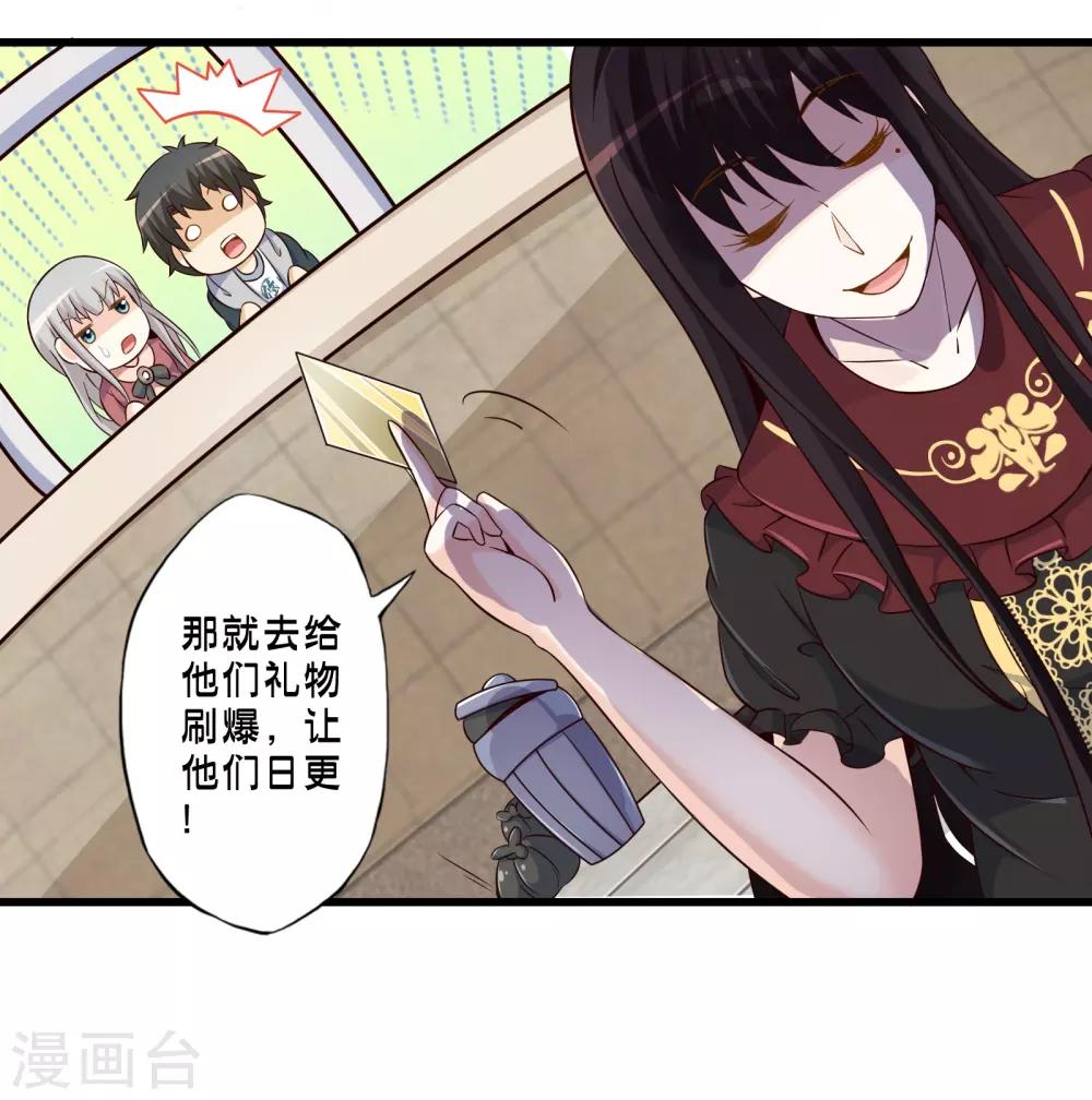 第70话 公寓新成员搬入-第80话
