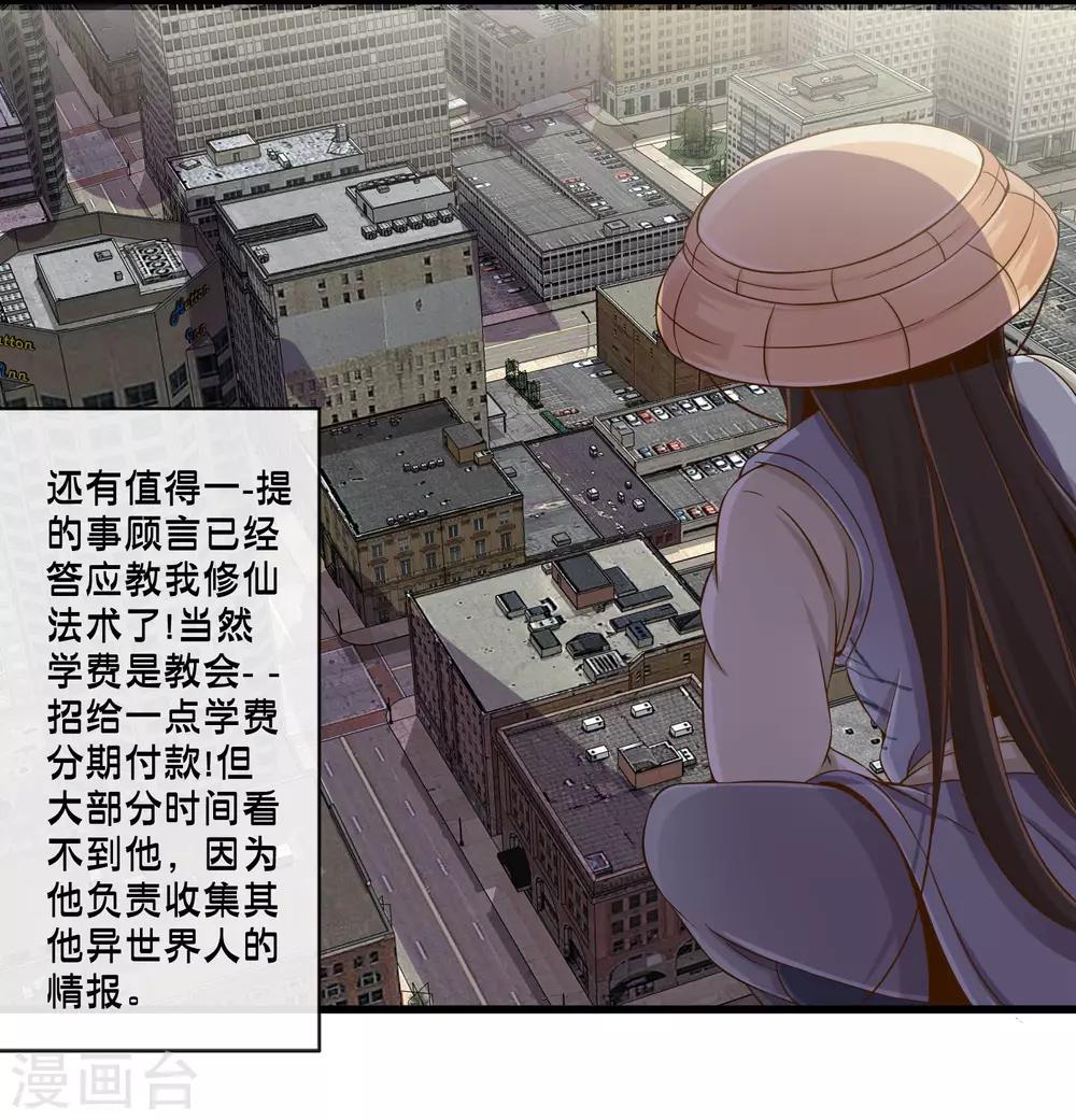 第70话 公寓新成员搬入-第80话