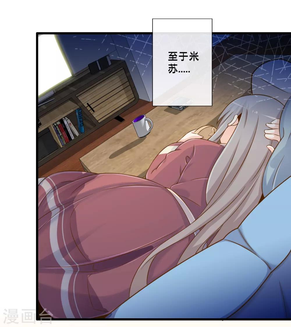 第70话 公寓新成员搬入-第80话