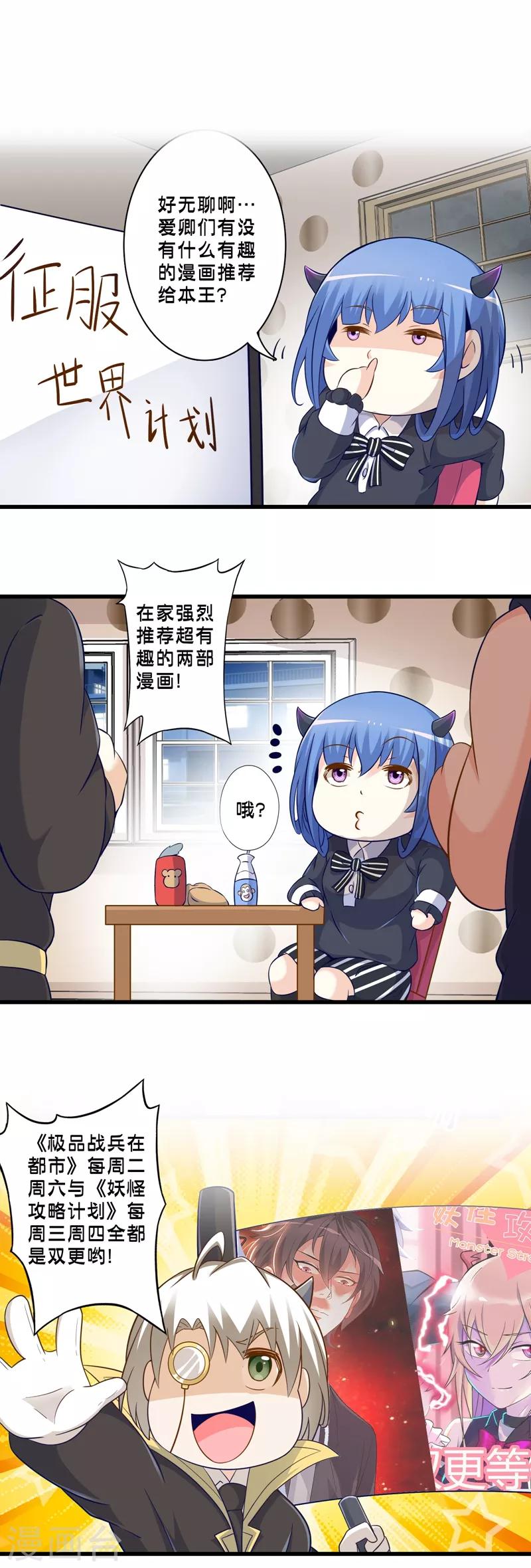第74话 米苏的危机-第84话