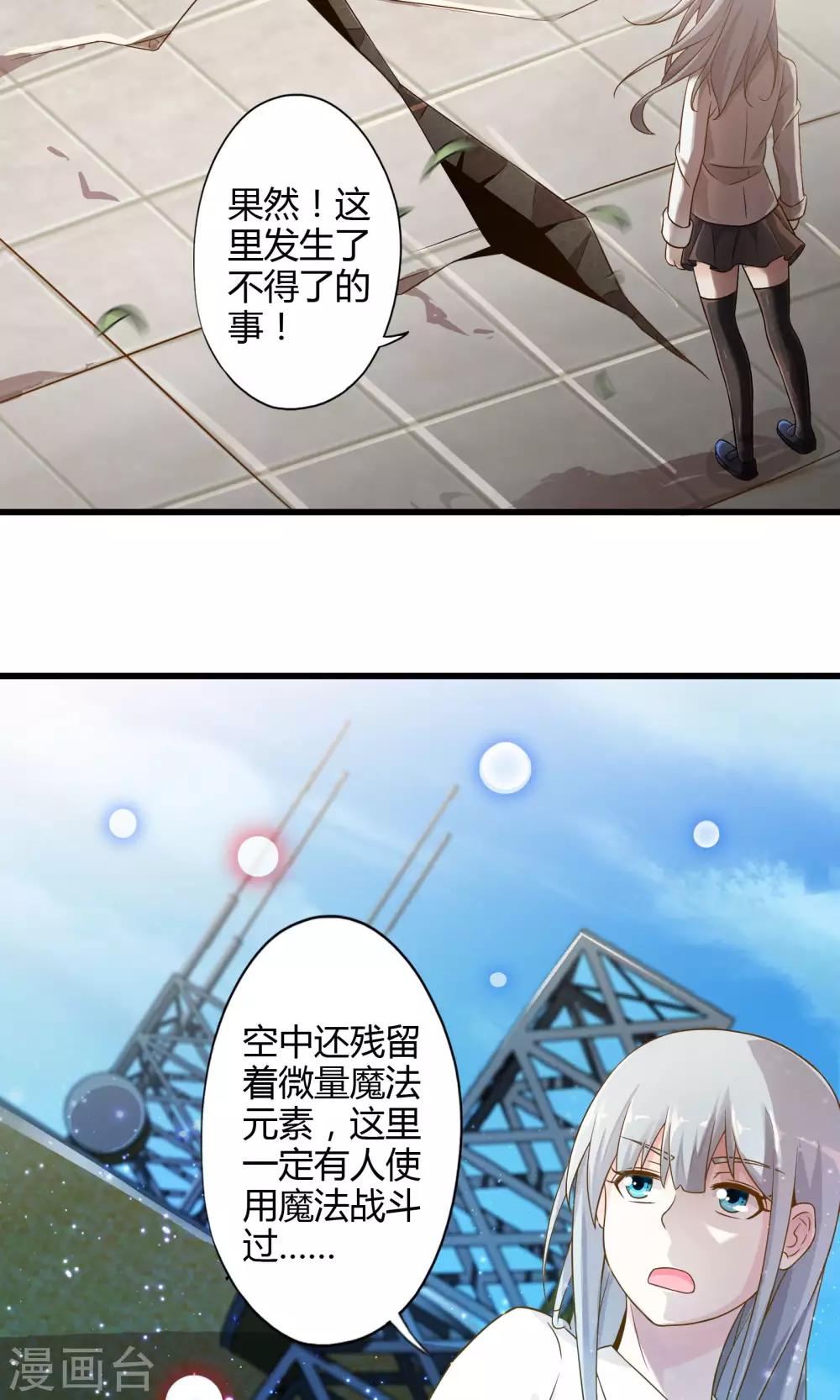 第9话 逃亡中的魔王-第10话