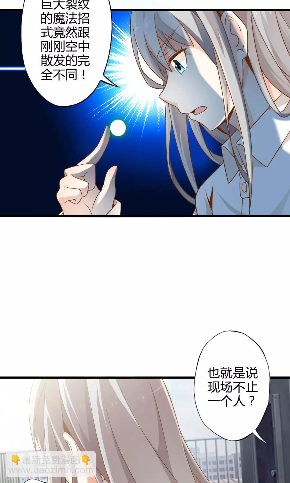 第9话 逃亡中的魔王-第10话