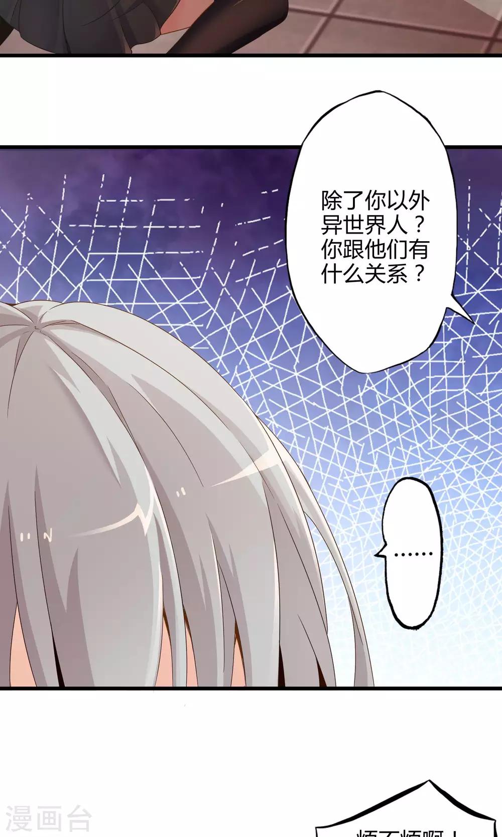 第9话 逃亡中的魔王-第10话