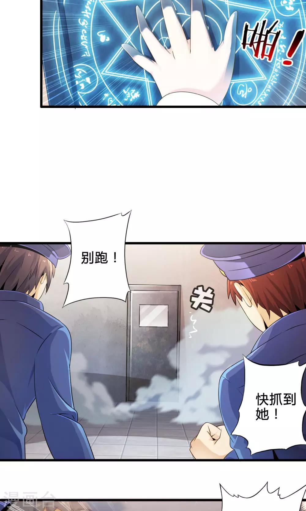 第9话 逃亡中的魔王-第10话