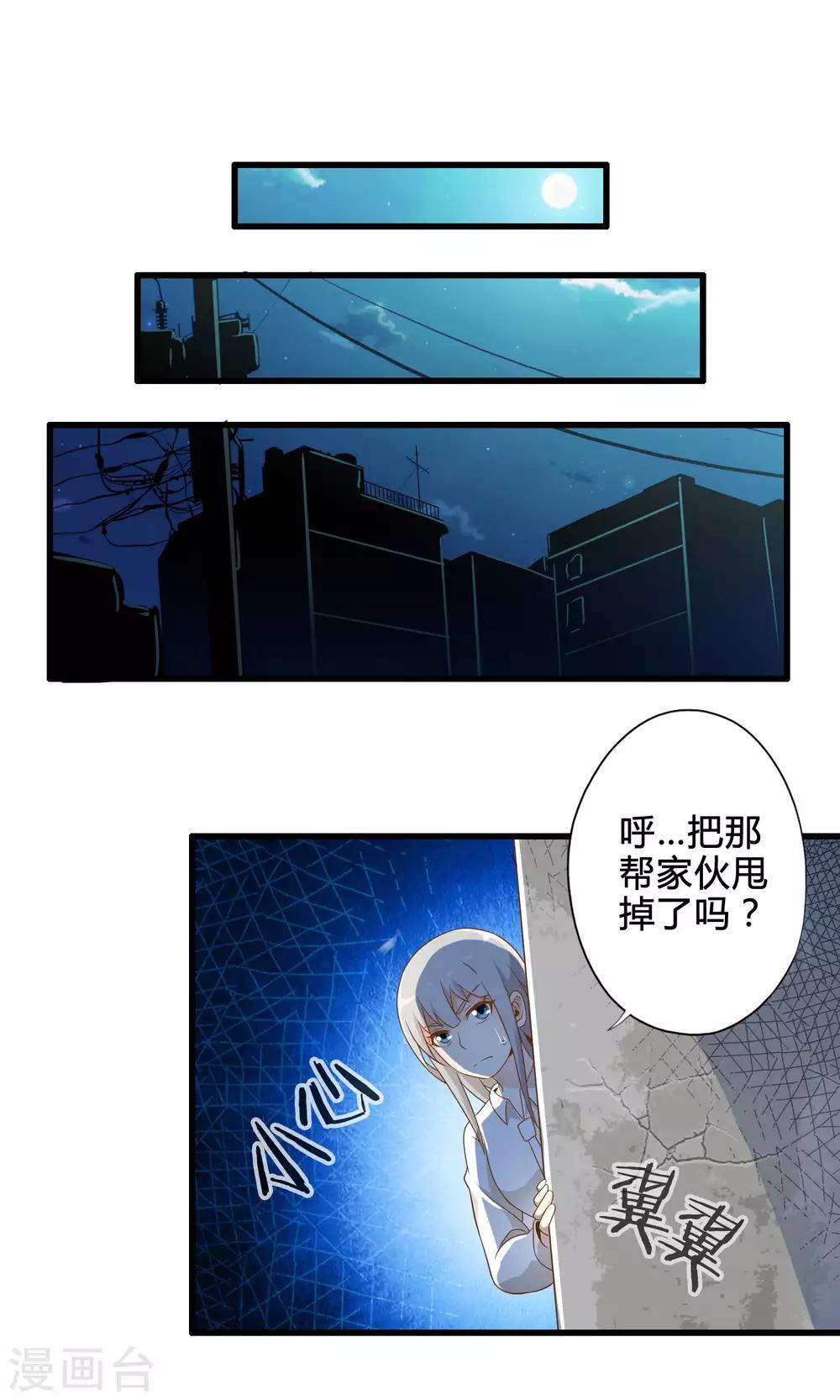 第9话 逃亡中的魔王-第10话