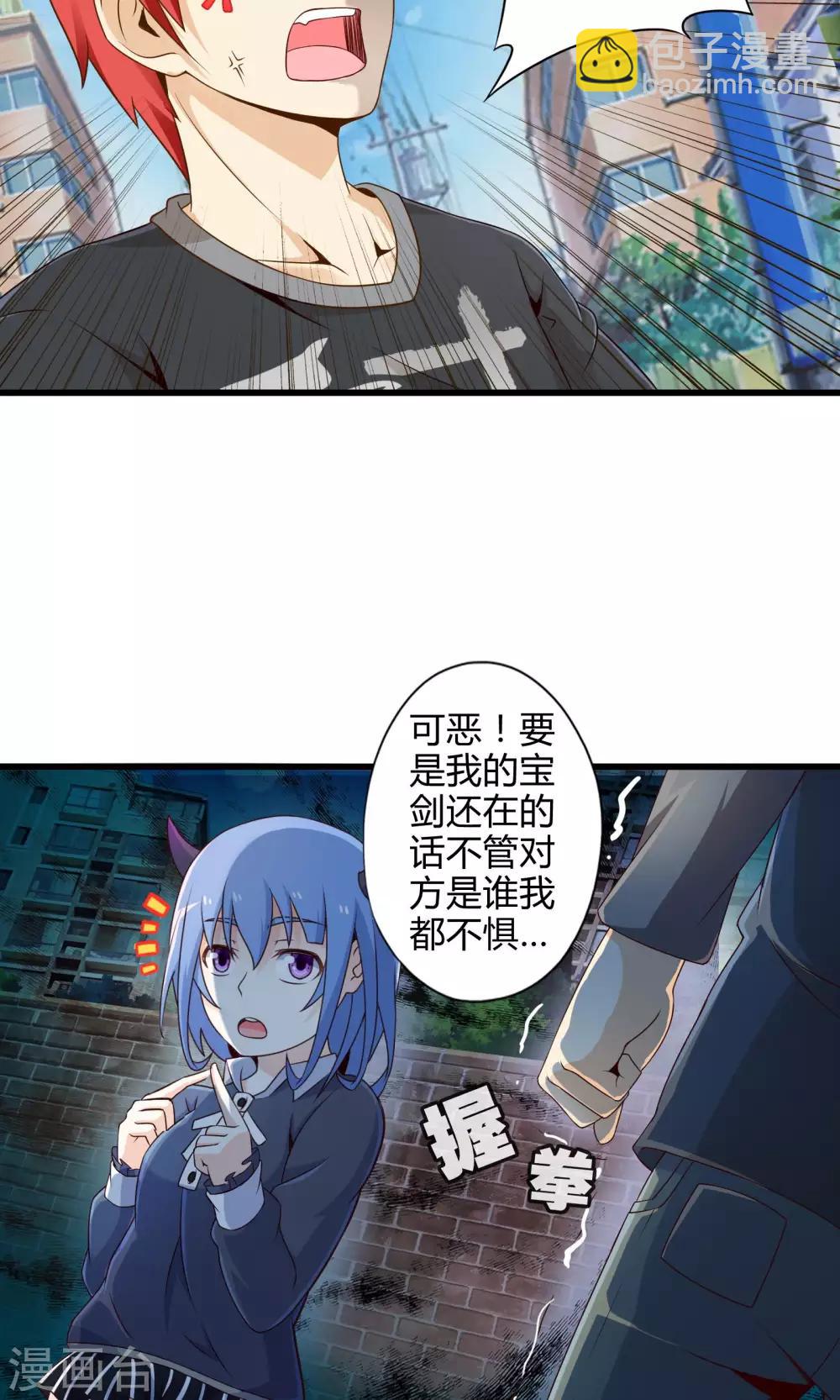 第9话 逃亡中的魔王-第10话