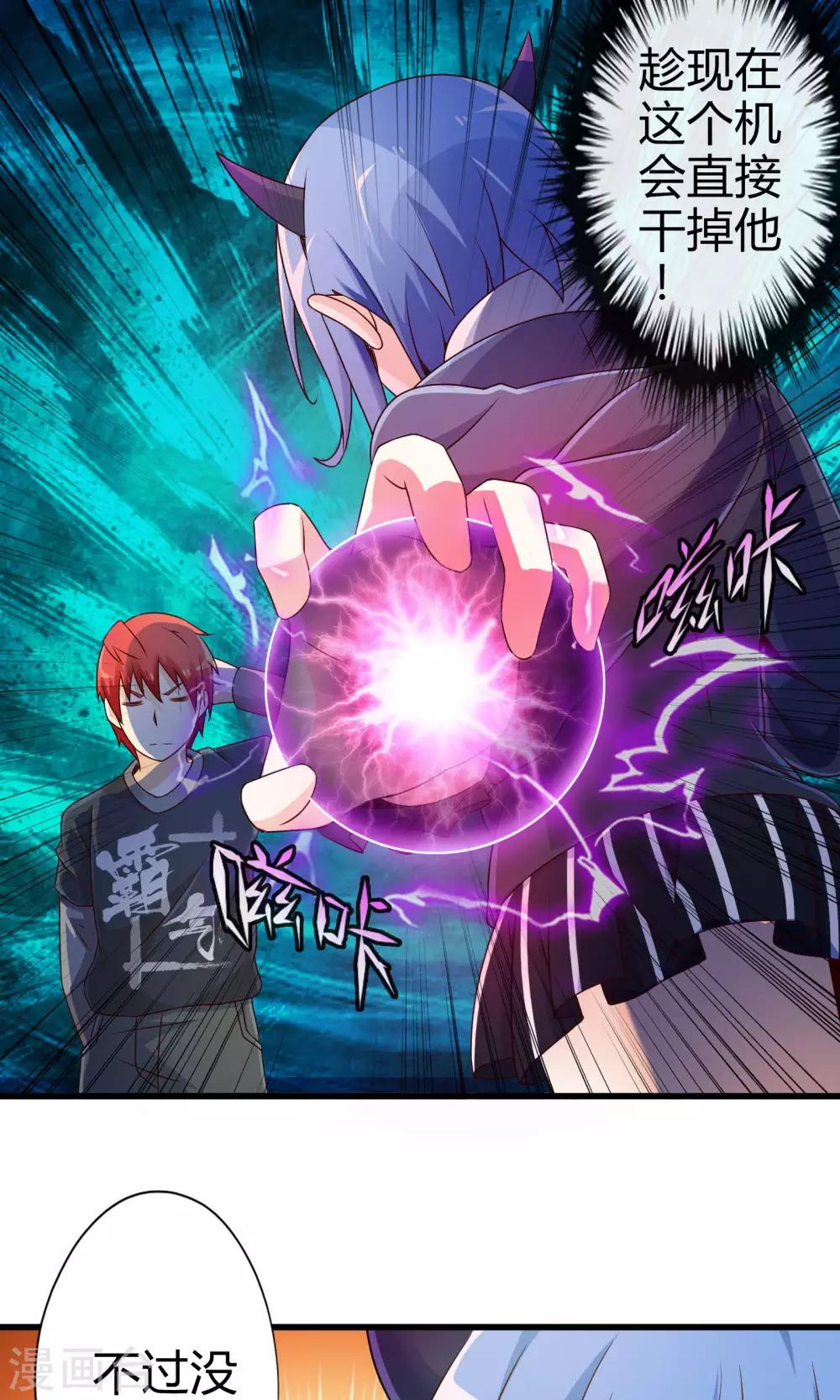 第9话 逃亡中的魔王-第10话