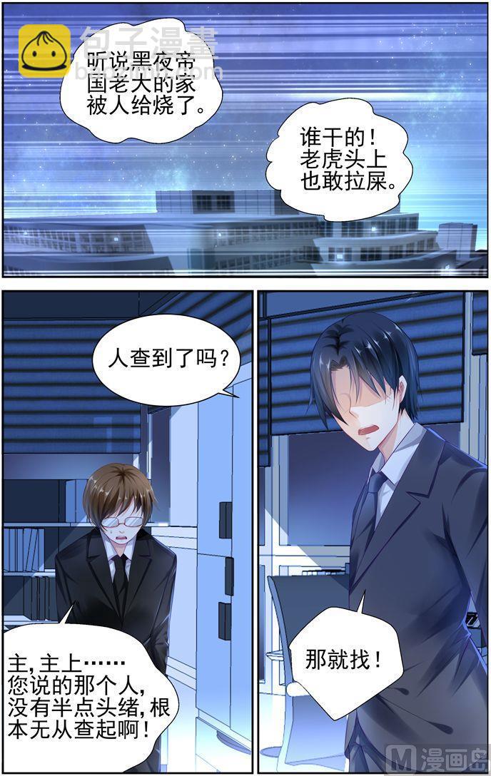 第2话 惹了不该惹的人-第2话