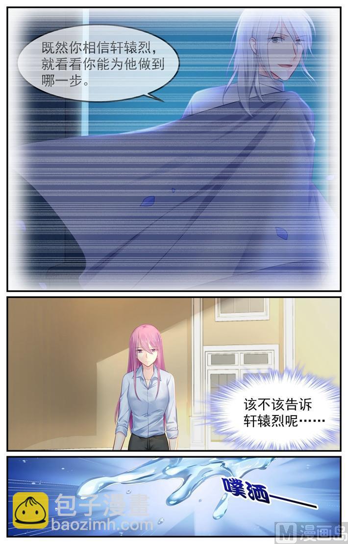 第102话 因为相片杀了我-第102话