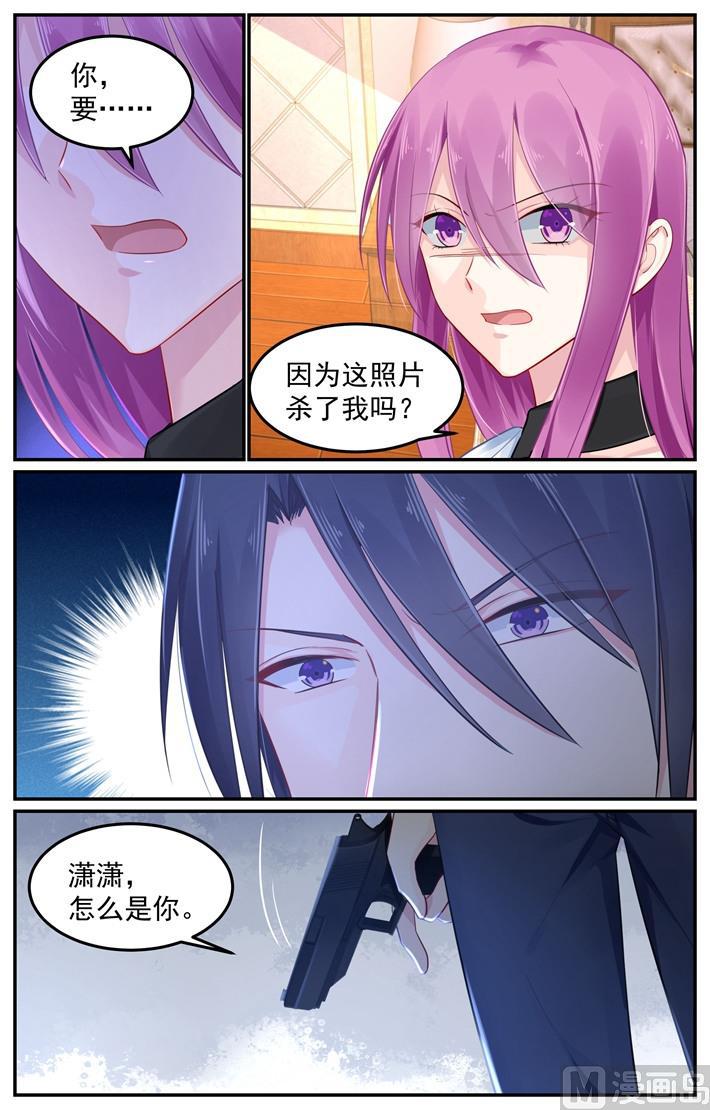 第102话 因为相片杀了我-第102话