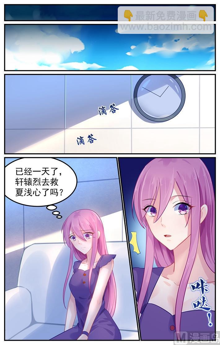 第104话 夏浅心要离去-第104话