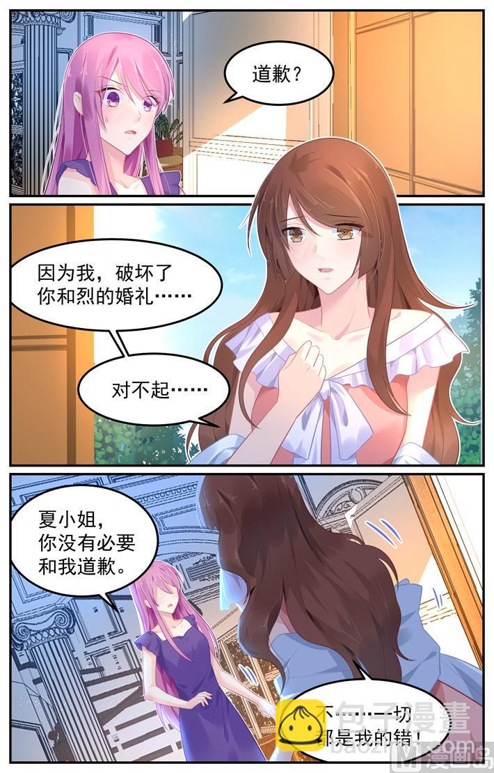 第104话 夏浅心要离去-第104话