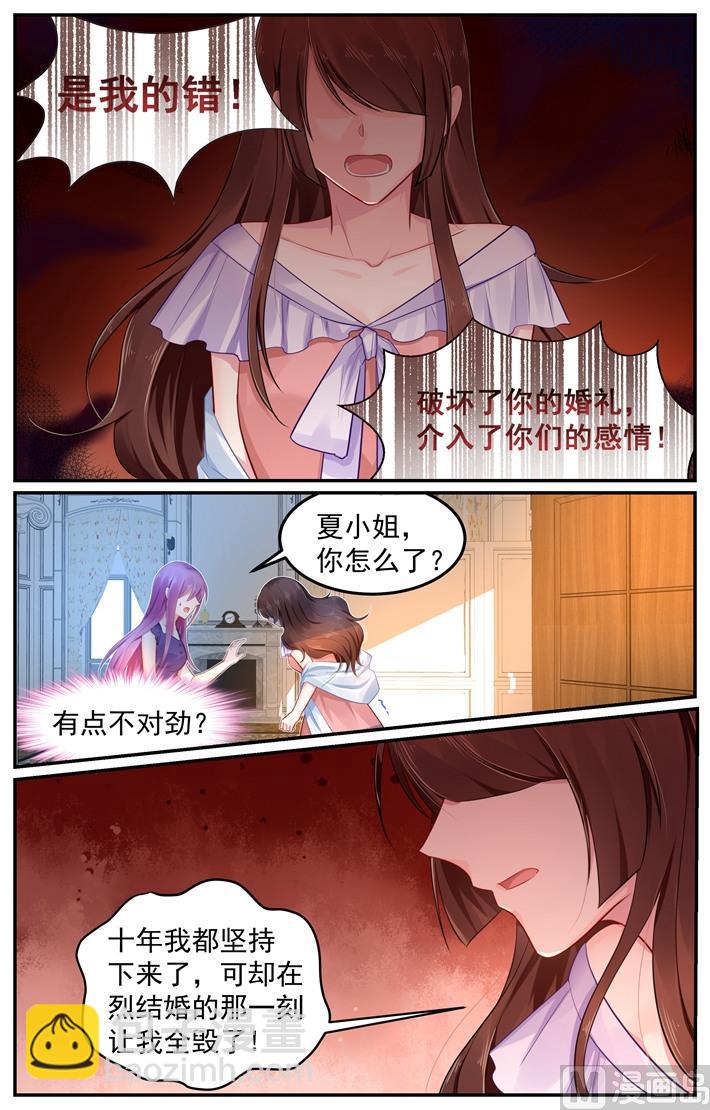第104话 夏浅心要离去-第104话