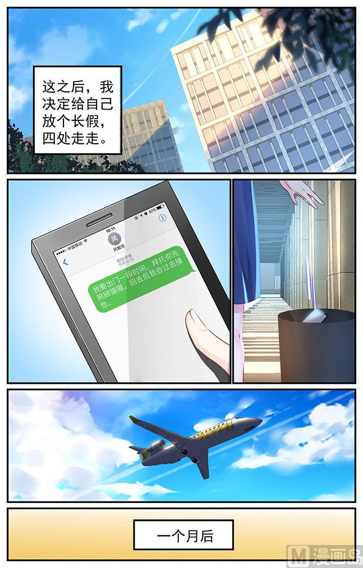 第106话 他的答案-第106话
