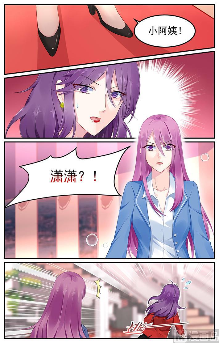 第108话 小阿姨的记忆-第108话