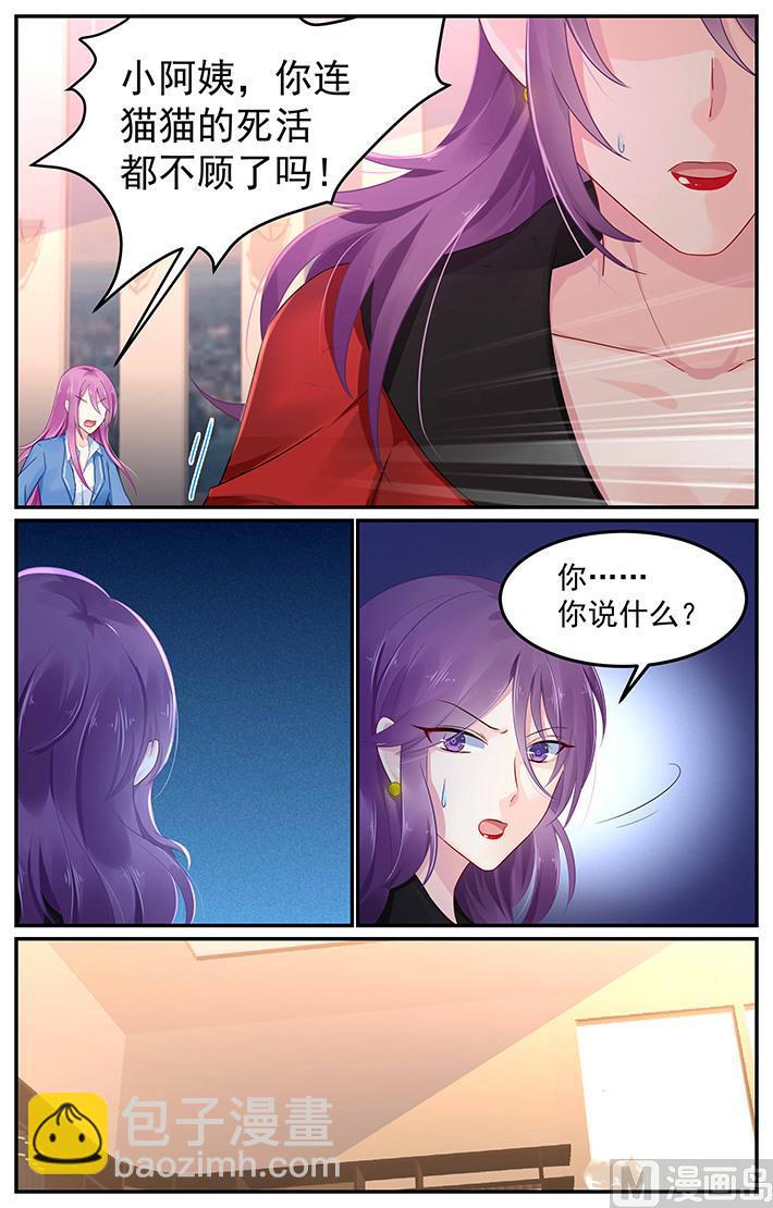 第108话 小阿姨的记忆-第108话