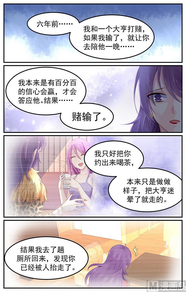 第108话 小阿姨的记忆-第108话