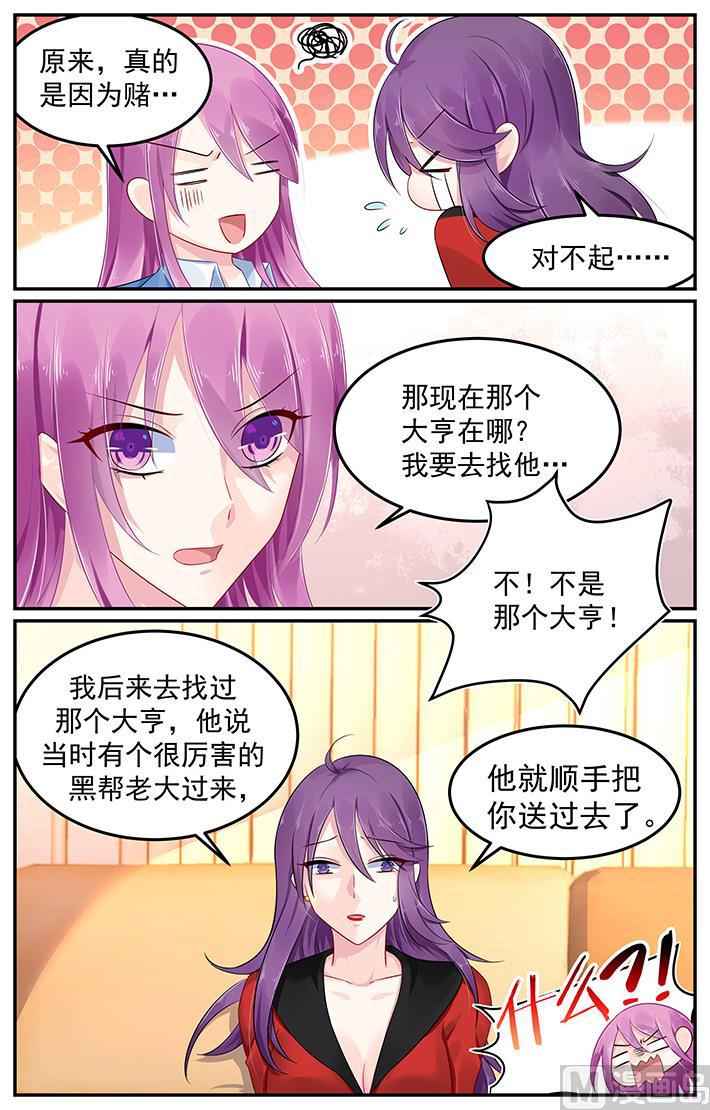 第108话 小阿姨的记忆-第108话