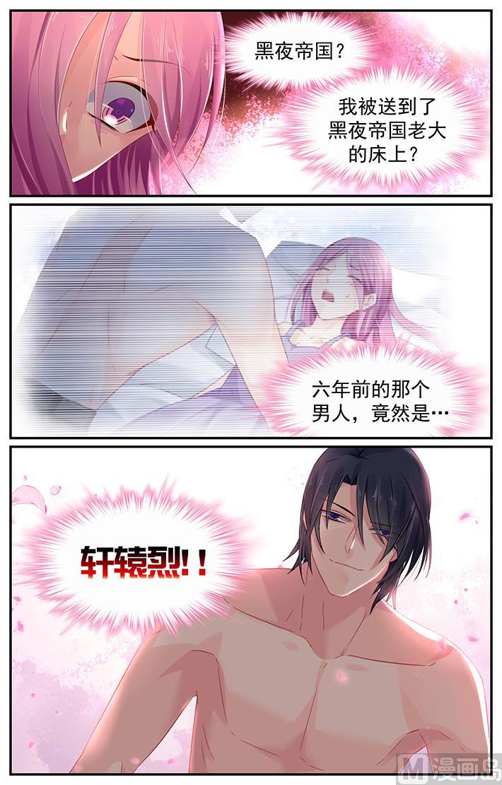 第108话 小阿姨的记忆-第108话
