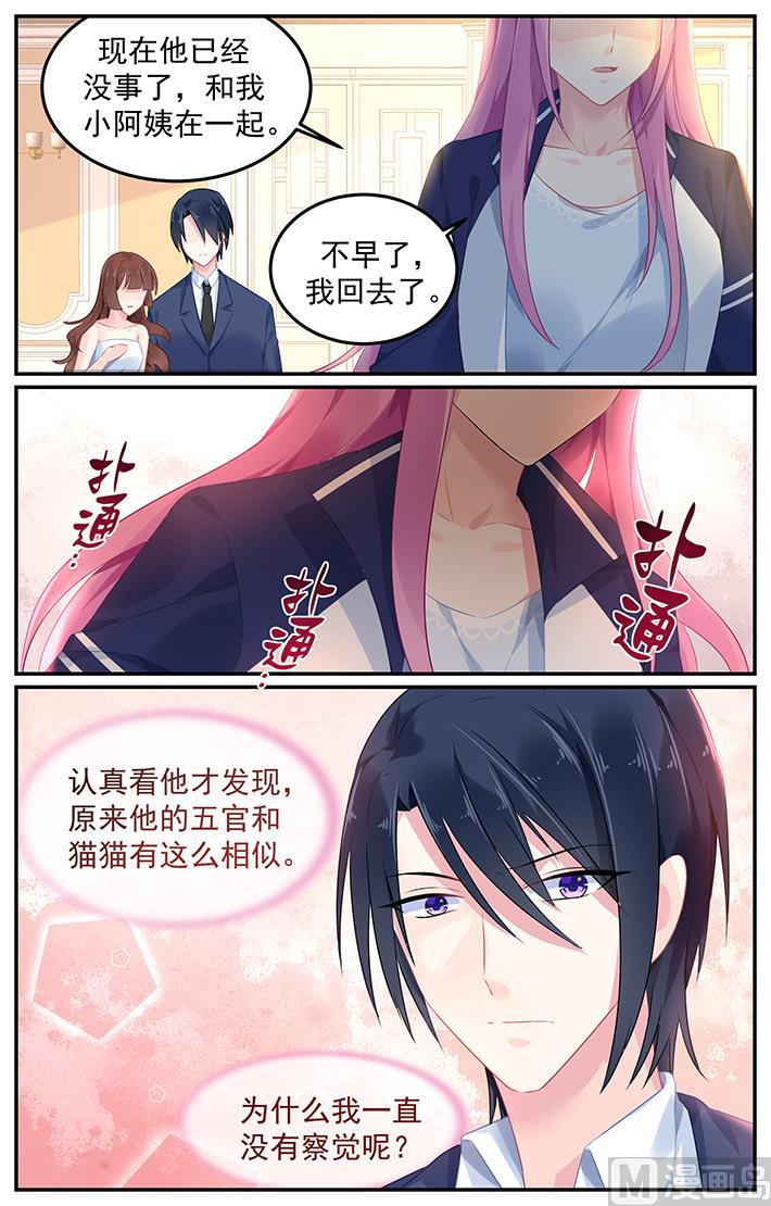 第110话 六年前的男人-第110话