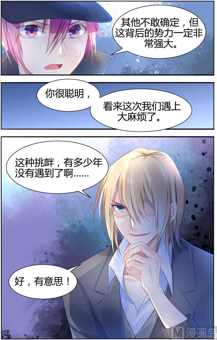 第12话 被指名要她！-第12话