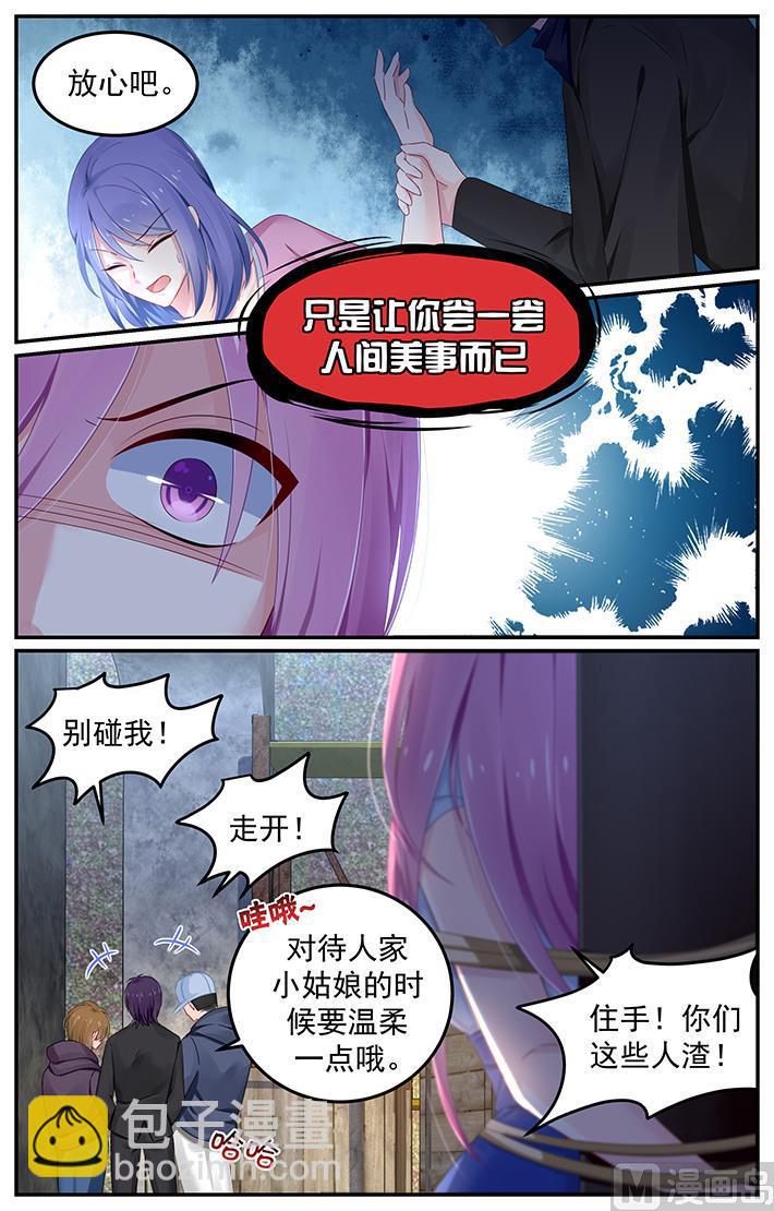 第112话 凌辱-第112话