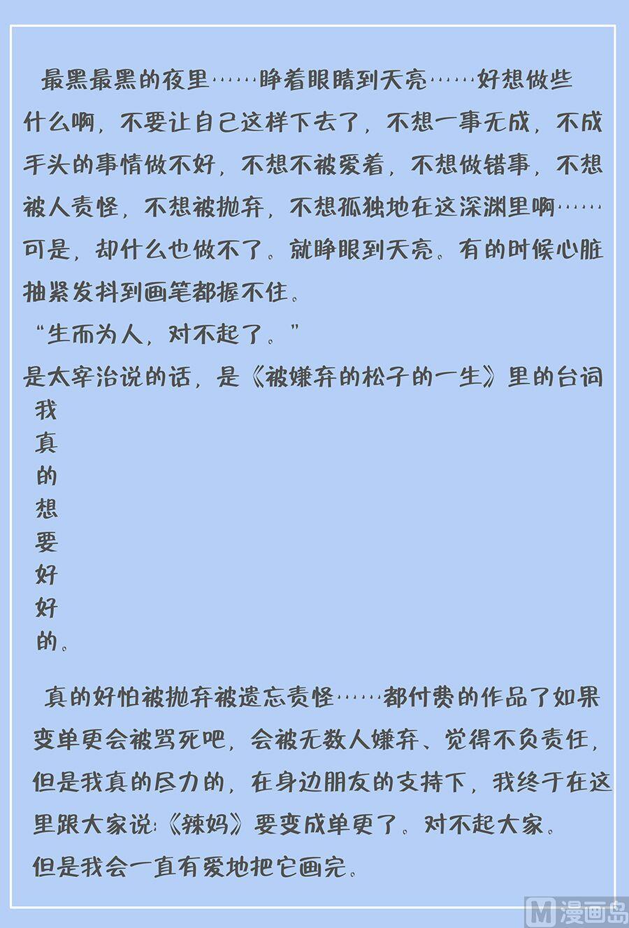 第114话 小芽离开了-第114话