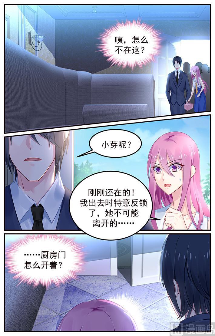 第114话 小芽离开了-第114话