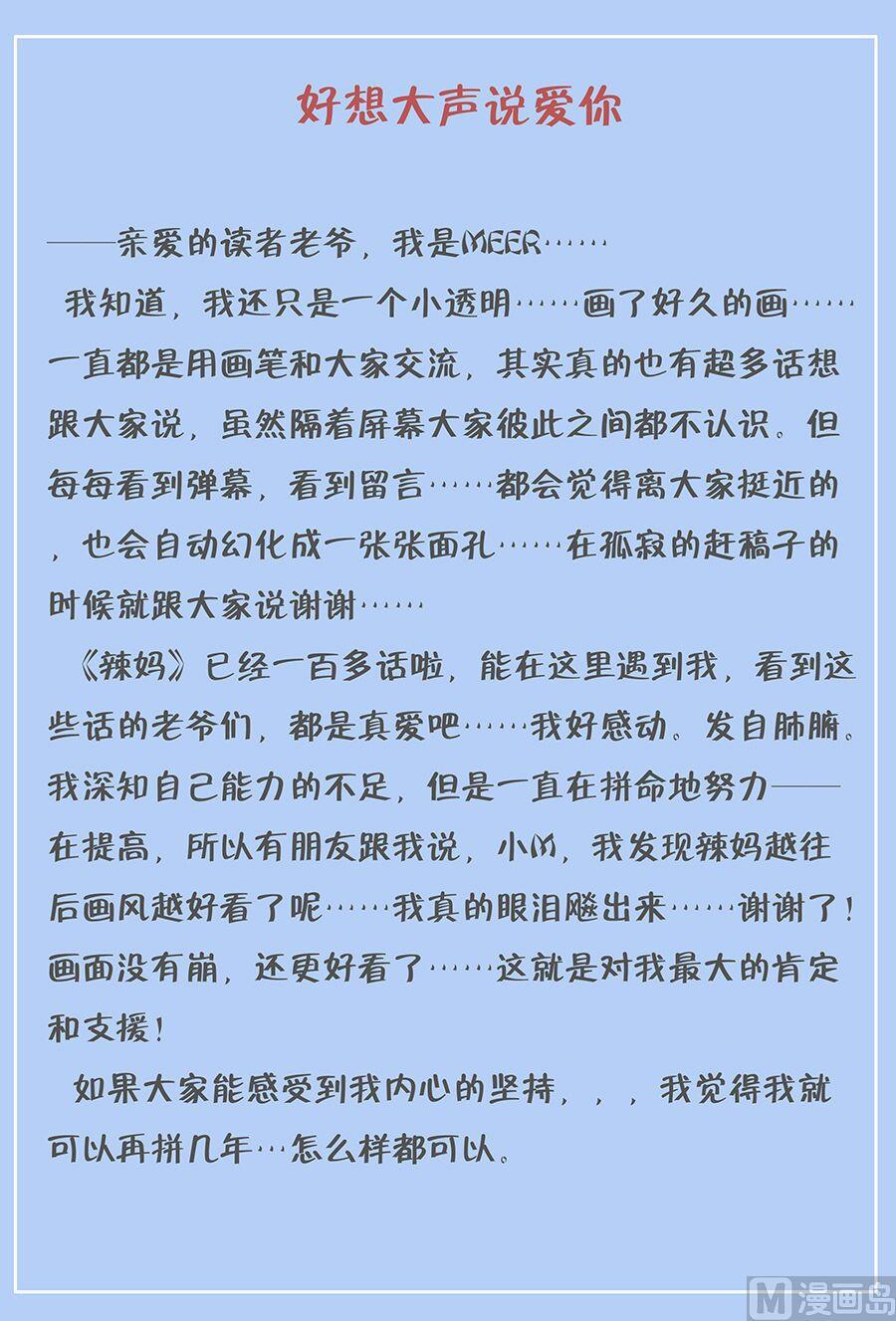 第114话 小芽离开了-第114话