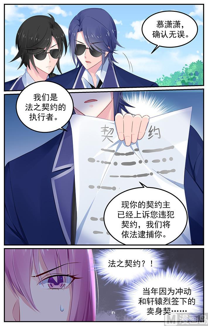 第116话 遭到法之契约追杀-第116话