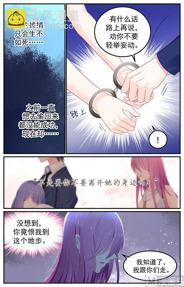 第116话 遭到法之契约追杀-第116话
