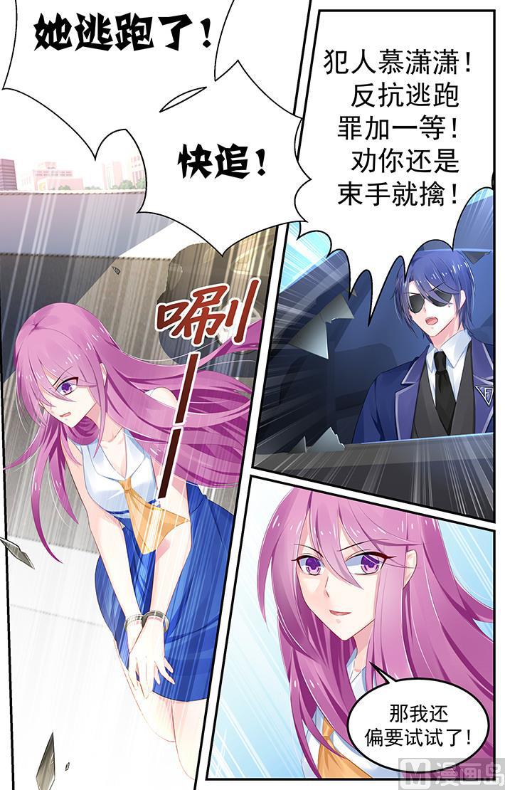第116话 遭到法之契约追杀-第116话