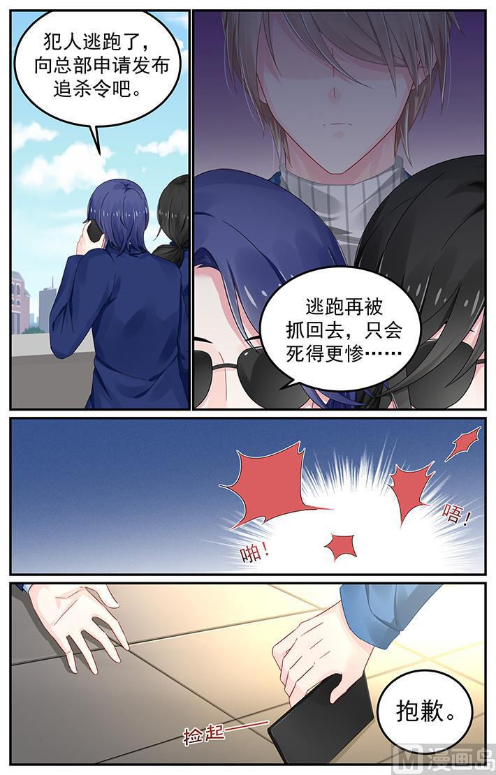 第116话 遭到法之契约追杀-第116话