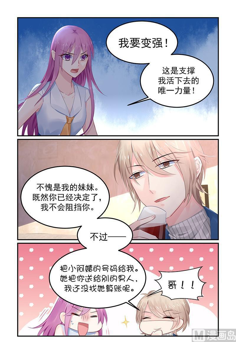 第118话 决定去成长-第118话
