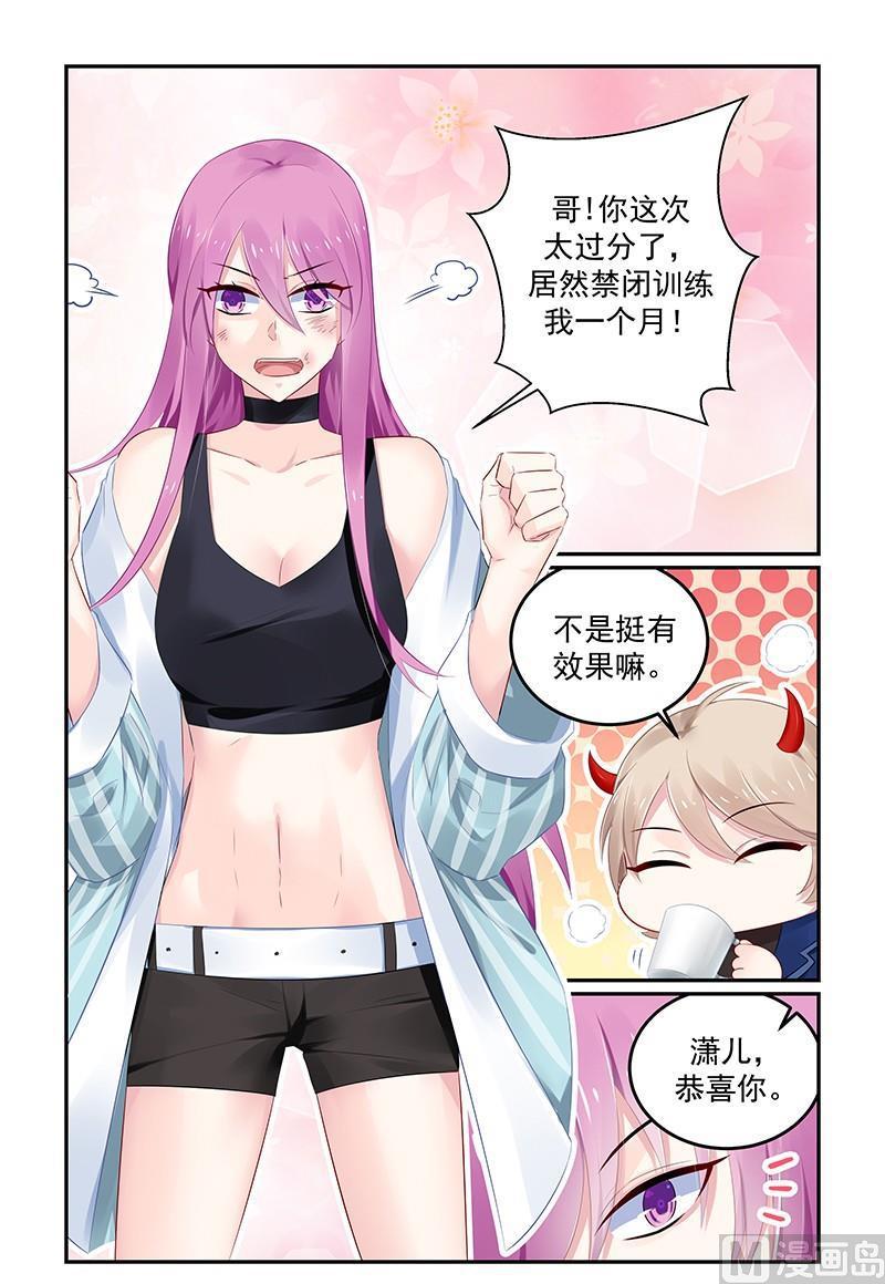 第118话 决定去成长-第118话