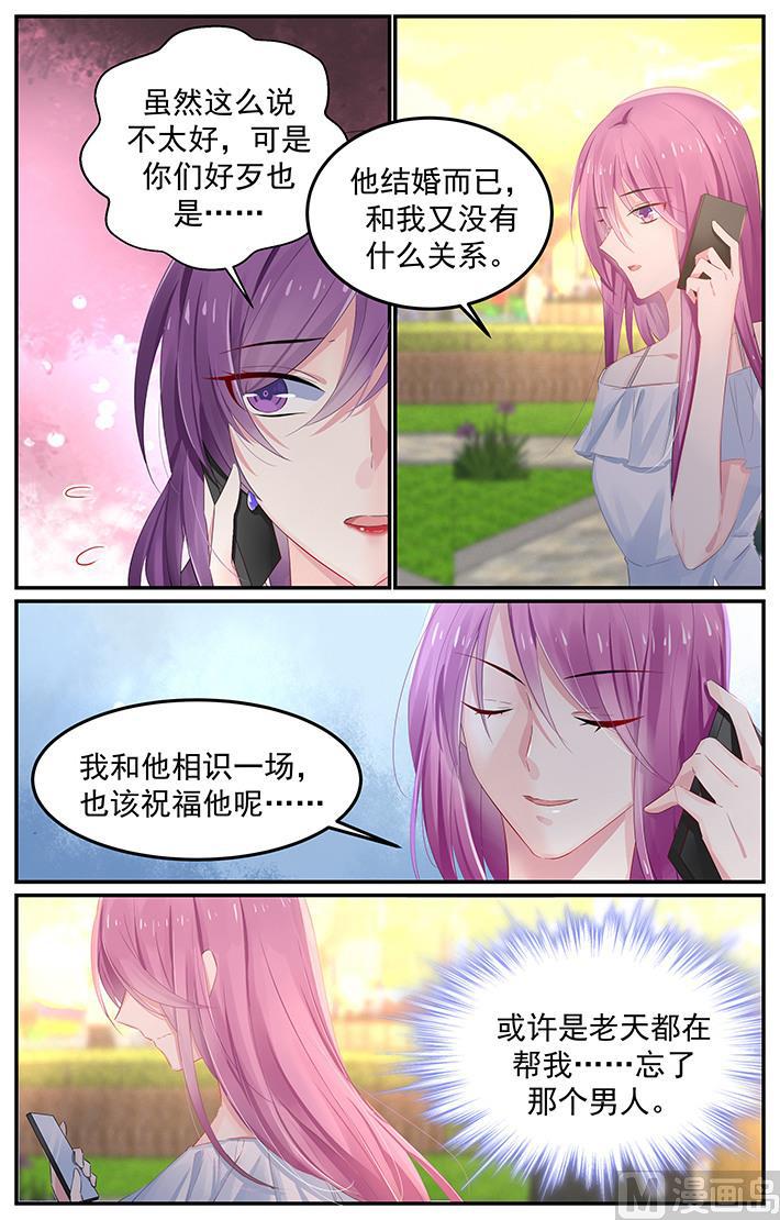 第120话 与轩辕烈的相遇-第120话