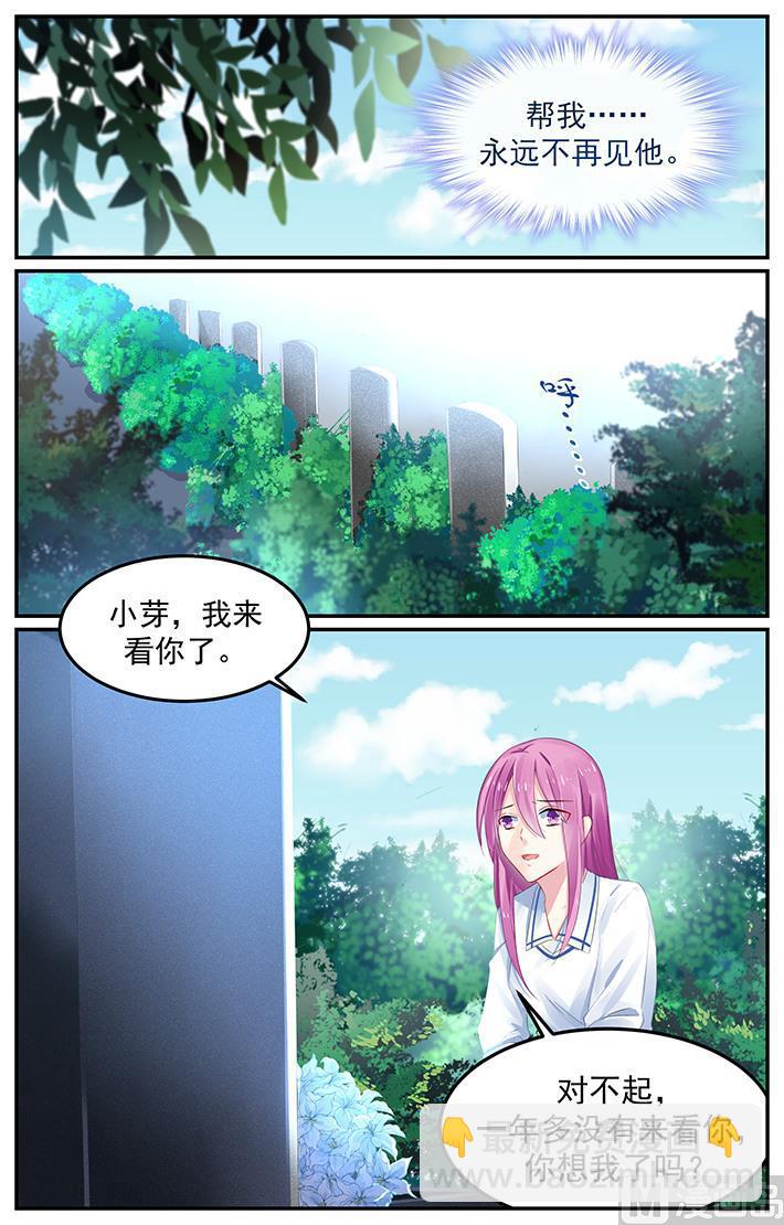 第120话 与轩辕烈的相遇-第120话