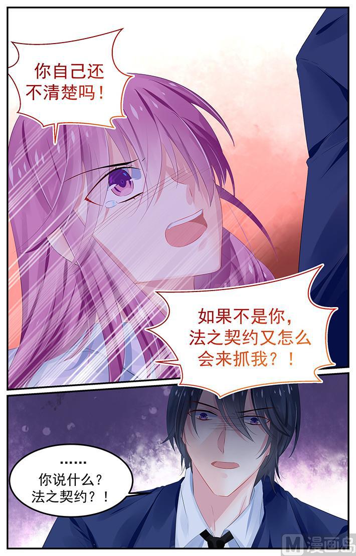 第120话 与轩辕烈的相遇-第120话