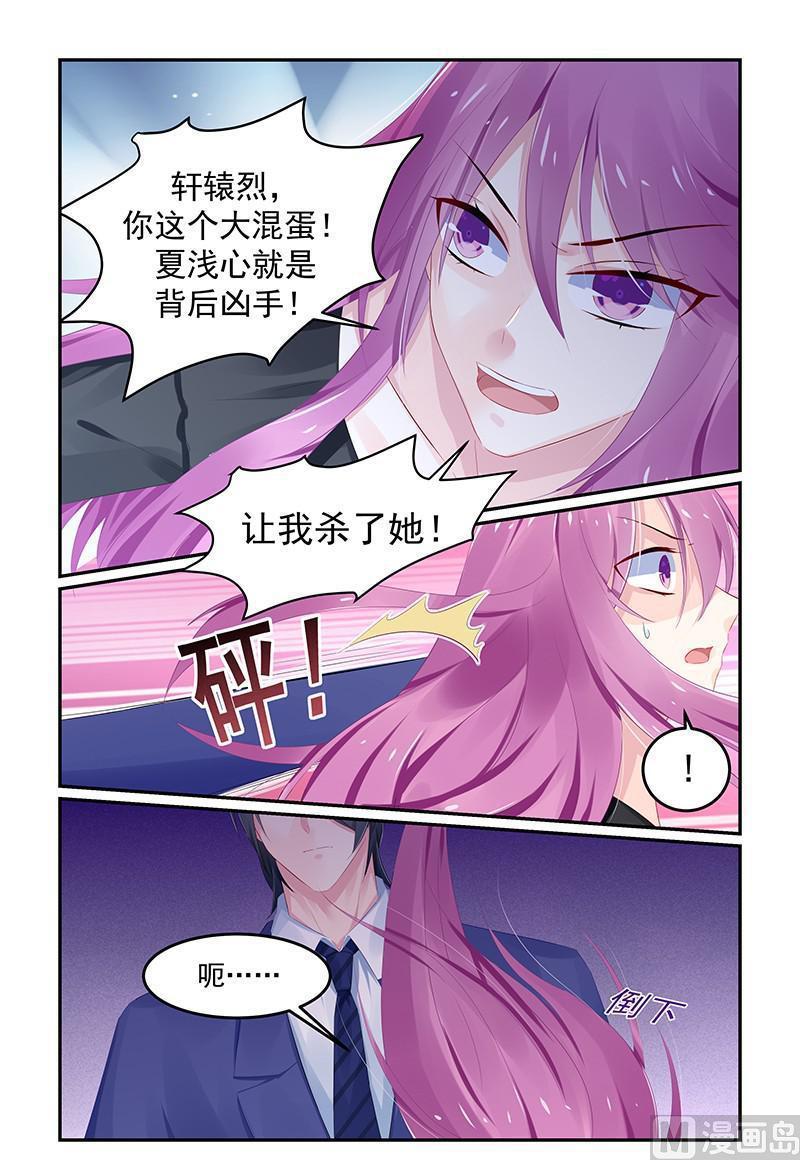 第124话 轩辕烈老谋深算-第124话