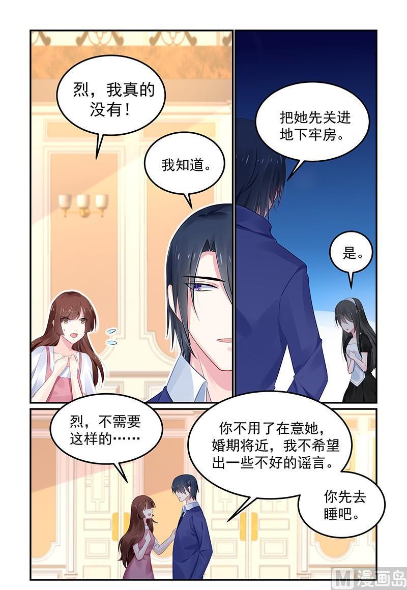 第124话 轩辕烈老谋深算-第124话