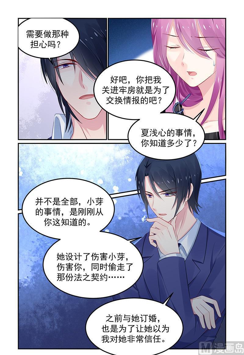 第124话 轩辕烈老谋深算-第124话