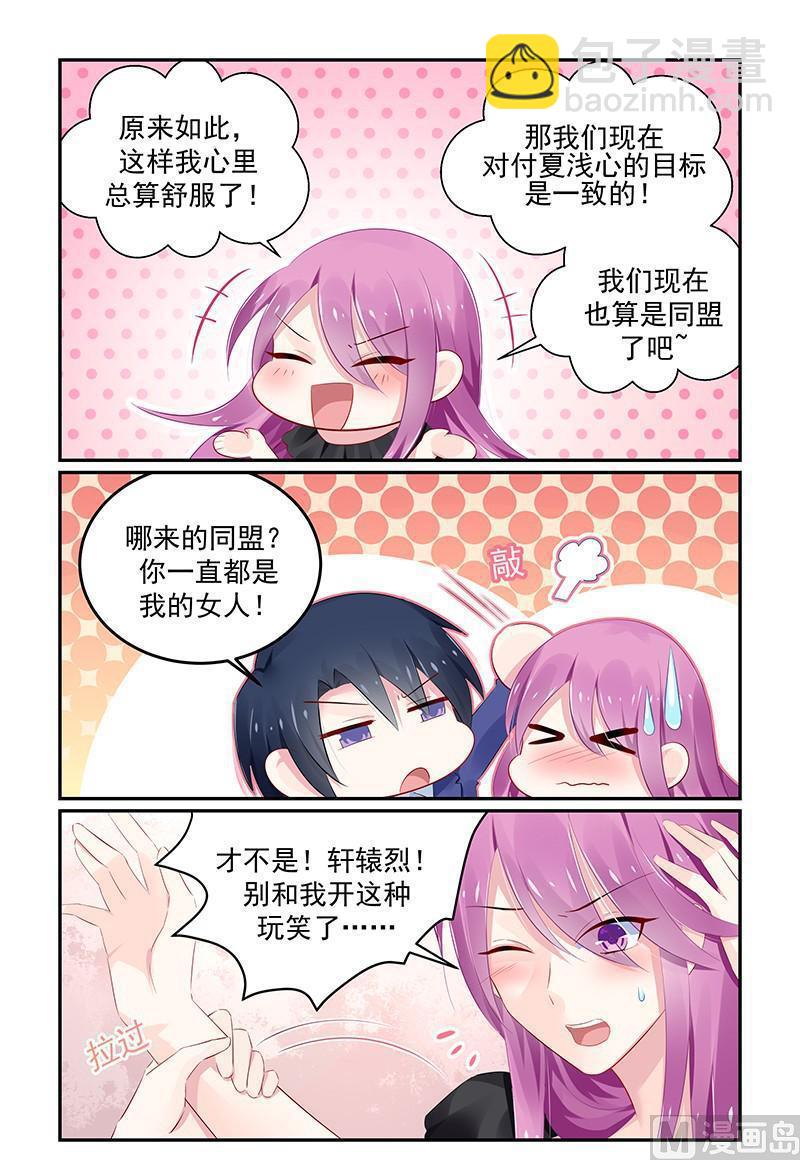 第124话 轩辕烈老谋深算-第124话