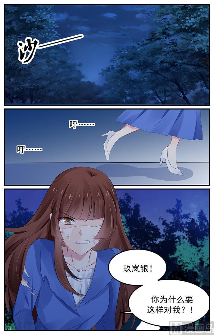 第126话 夏浅心跑了-第126话