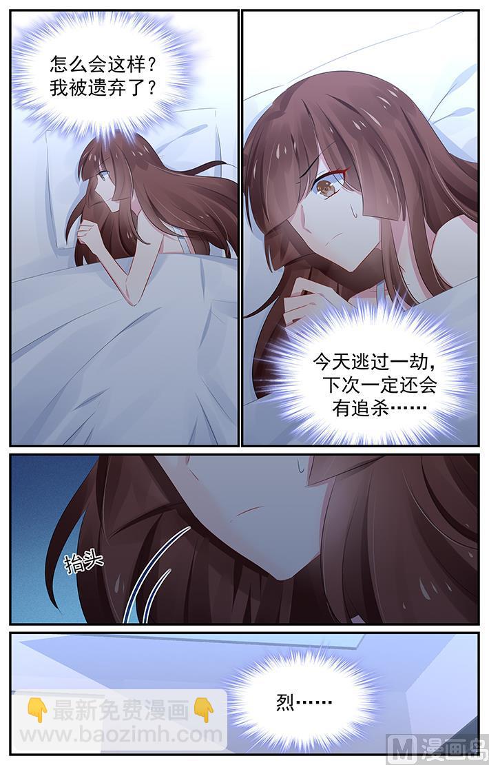 第126话 夏浅心跑了-第126话